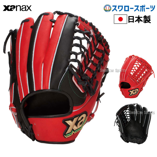 最安値挑戦 あす楽対応 ザナックス Xanax グローブ グラブ ザナパワー 軟式 グラブ オールラウンド大 Brg75 軟式用 大人 野球用品 スワロースポーツ 野球用品専門店スワロースポーツ 公式 Reload Ecommercenet Com Br