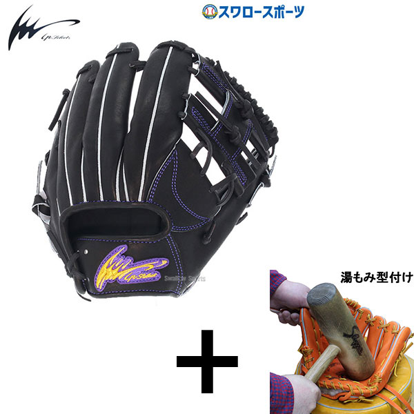 21新発 グローブ ミット 高校野球 大人 Ip 041 Ss スタンダード ステアレザー 内野手用 グラブ ステアスタンダード 硬式グローブ 限定 Ip 送料無料アイピーセレクト 湯もみ型付け込み 代引 後払い不可 野球部 スワロースポーツ 野球用品 Www Dpmptsp