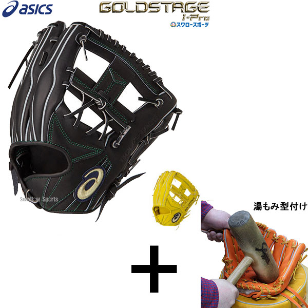 Asics ベースボール ベースボール 湯もみ型付け込み 代引 後払い不可 ゴールドステージ 硬式グローブ 送料無料アシックス 大人 グラブ 内野手用 硬式グローブ 3121a380 硬式用 ヨコ 高校野球対応 大人 野球部 野球用品 スワロースポーツ 野球用品専門店スワロー Asics ベースボール ベースボール 湯もみ型付け込み 代引 後払い不可 ゴールドステージ 硬式グローブ 送料無料アシックス 大人 グラブ 内野手用 硬式グローブ 3121a380 硬式用 ヨコ 高校野球対応 大人 野球部 野球用品 スワロースポーツ 野球用品専門店スワロー