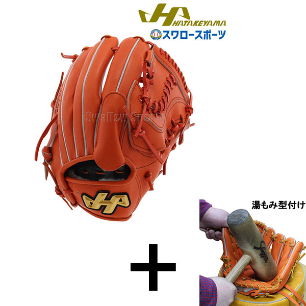 有名ブランド 高校野球 野球 ソフトボール 35周年 湯もみ型付け込み 代引 後払い不可 投手用 野球用品 モデル モデル 送料無料ハタケヤマ Hatakeyama グラブ 大人 ピッチャー スワロースポーツ 野球用品専門店スワロースポーツ35周年を記念したハタケヤマ渾身モデル