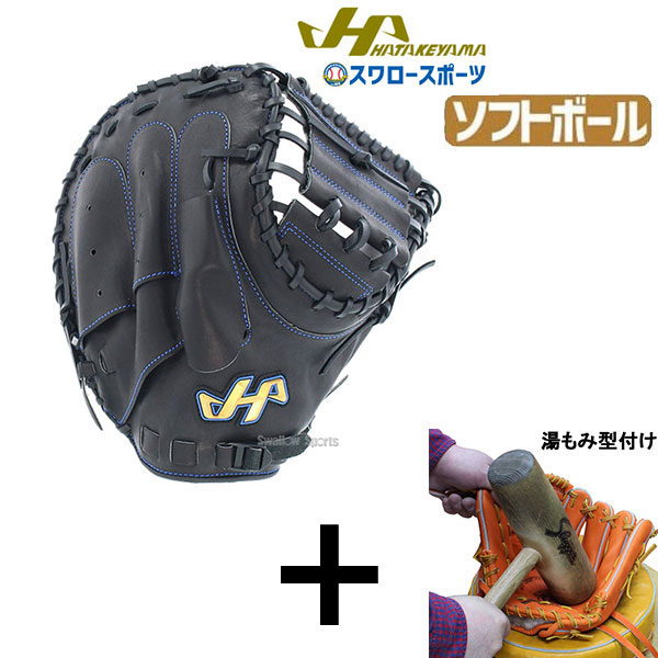 送料無料ハタケヤマ ソフトボール キャッチャーミット ソフトボール用 Hatakeyama Th M03bs 大人 湯もみ型付け込み 代引 後払い不可 ゼット 野球用品 上下セット Hatakeyama 捕手用 キャッチャーミット 大人 スワロースポーツ 野球用品専門店スワロースポーツ 送料無料ハタケヤマ ソフトボール キャッチャーミット ソフトボール用 Hatakeyama Th M03bs 大人 湯もみ型付け込み 代引 後払い不可 ゼット 野球用品 上下セット Hatakeyama 捕手用 キャッチャーミット 大人 スワロースポーツ 野球用品専門店スワロースポーツ