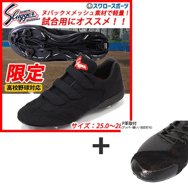 velcro baseball cleats
