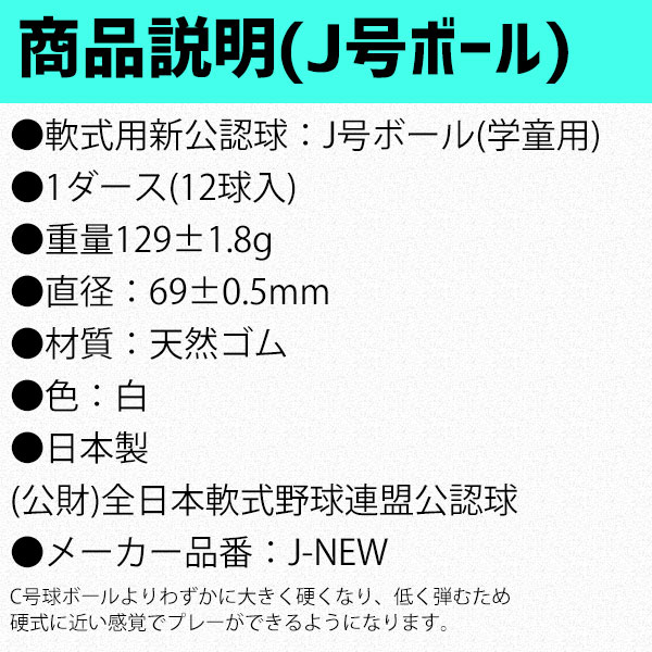 ナガセケンコー J号球 特価 ボール 少年野球 少年用 激安 軟式 10ダース 少年野球 ミズノグローバルエリート Ge ボールケース セット J New10 1fjb8010 野球用品 小学生向け ジュニア J球 J号ボール 120個入 ボールケース付き 野球用品 スワロースポー 野球用品専門店