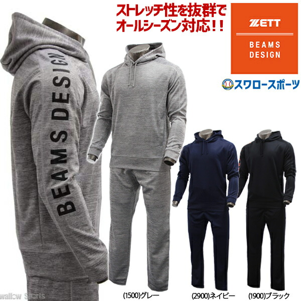 上下セットアップ スウェットパーカー ビームスデザイン Beams Bos723 Bos724lp スワロースポーツ 野球用品専門店スワロースポーツジャージ ロングパンツ 送料無料 ウエア 限定 トレーニングウェア 自主トレ トレーニング ランニングなどに便利な上下セット Design 上下セットアップ スウェットパーカー ビームスデザイン Beams Bos723 Bos724lp スワロースポーツ 野球用品専門店スワロースポーツジャージ ロングパンツ 送料無料 ウエア 限定 トレーニングウェア 自主トレ トレーニング ランニングなどに便利な上下セット Design