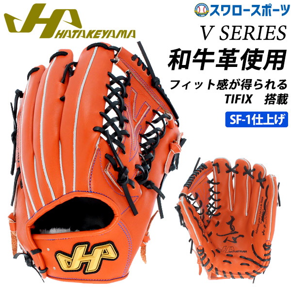 人気ブランドを あす楽対応 送料無料 ハタケヤマ Hatakeyama 硬式グローブ グラブ 外野用 外野手用 V Series Sf 1加工済 V 97hrsf1 Hatakeyama 硬式用 野球部 硬式野球 部活 高校野球 大人 野球用品 スワロースポーツ 最安値に挑戦 Www Dogalmaya Com