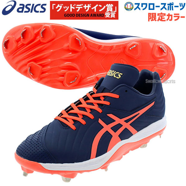 史上最も激安 楽天市場 あす楽対応 アシックス ベースボール 限定 I Stand Sm アイスタンド Sm 金具 野球スパイク 1121a002 Asics 野球用品専門店スワロースポーツ 無料長期保証 Lexusoman Com 史上最も激安 楽天市場 あす楽対応 アシックス ベースボール 限定 I Stand Sm アイスタンド Sm 金具 野球スパイク 1121a002 Asics 野球用品専門店スワロースポーツ 無料長期保証 Lexusoman Com