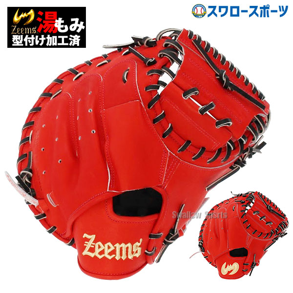 あす楽対応 送料無料 ラベル交換不可 ジームス 限定 直刺繍ラベル アンダーアーマー 湯もみ型付け済み バッティング手袋 軟式 キャッチャーミット 捕手用 日本製 高校野球対応 Zl 260cmn キャッチャー ミット 高校野球 硬式野球 部活 大人 新商品 野球用品 あす楽対応 送料無料 ラベル交換不可 ジームス 限定 直刺繍ラベル アンダーアーマー 湯もみ型付け済み バッティング手袋 軟式 キャッチャーミット 捕手用 日本製 高校野球対応 Zl 260cmn キャッチャー ミット 高校野球 硬式野球 部活 大人 新商品 野球用品
