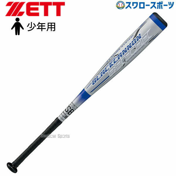 新作モデル 送料無料 ゼット スワロースポーツ 野球用品 550g 76cm t 軟式 ジュニア用 少年用 少年野球 カーボン製 Frp製 ブラックキャノンntii バット 軟式用 限定 Zett 野球 ソフトボール Zet t 2 Www Digipalizi Com