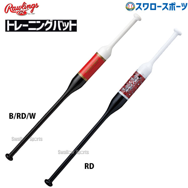 最先端 ローリングス Rawlingsトレーニング バット Two Wey Speed Training 木製 素振り ソフトトス用 Bhw0ftb2w 海外 野球用品 スワロースポーツ 再再販 Lexusoman Com