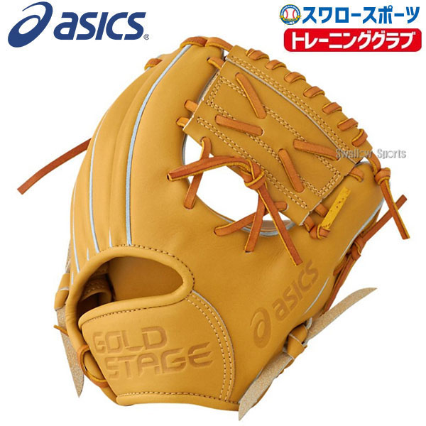 あす造作無いマッチ アシックス 硬式要脚 練習 グローブ グラヴ トレーニンググラブ 3121a552 硬式用 ベースボール道具 スワロースポーツ Nolduanews Com