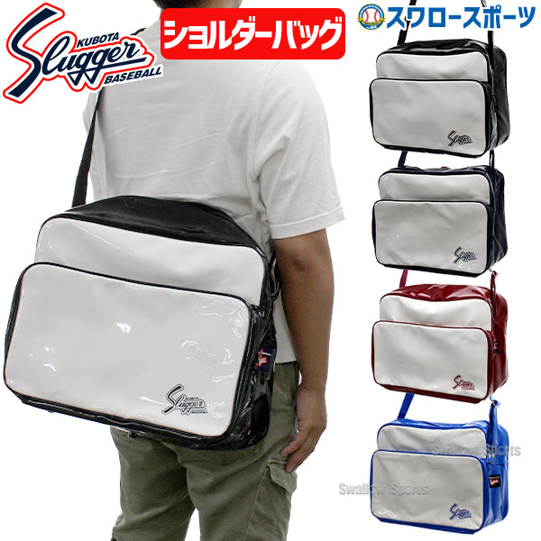 楽天市場】野球 久保田スラッガー ミニショルダー バッグ 4.3L T-220