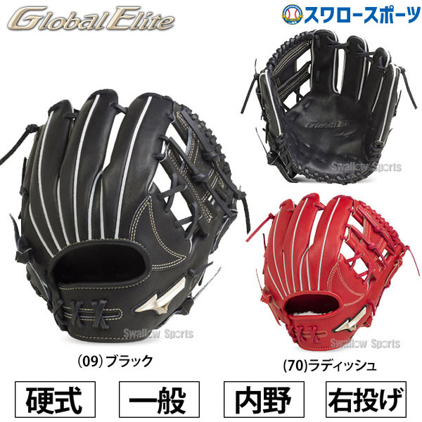 国内最安値 楽天市場 ミズノ 硬式グローブ グラブ グローバルエリート H Selection00 内野手用 1ajgh513 硬式用 野球部 硬式野球 部活 高校野球 大人 野球用品 スワロースポーツ 野球用品専門店スワロースポーツ 内祝い Lexusoman Com