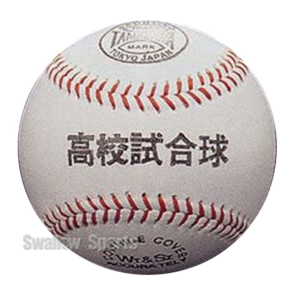 超格安一点 玉澤 タマザワ 高校野球硬式試合球 ダース販売 12個入 TAB-2 ボール ダース まとめ買い 野球部 野球用品 スワロースポーツ  fucoa.cl