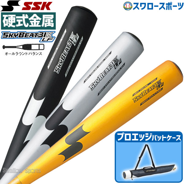 楽天市場】【あす楽対応】 野球 送料無料 SSK エスエスケイ バット スカイビート31 中学硬式 31K WF-L JH SBB2002 金属製 硬式金属バット 硬式バット 金属バット 硬式野球 高校野球 野球部 部活 大人 野球用品 スワロースポーツ : 野球用品専門店スワロースポーツ 楽天市場】【あす楽対応】 野球 送料無料 SSK エスエスケイ バット スカイビート31 中学硬式 31K WF-L JH SBB2002 金属製 硬式金属バット 硬式バット 金属バット 硬式野球 高校野球 野球部 部活 大人 野球用品 スワロースポーツ : 野球用品専門店スワロースポーツ