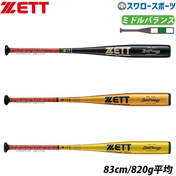 zet-bat20083_r.jpg