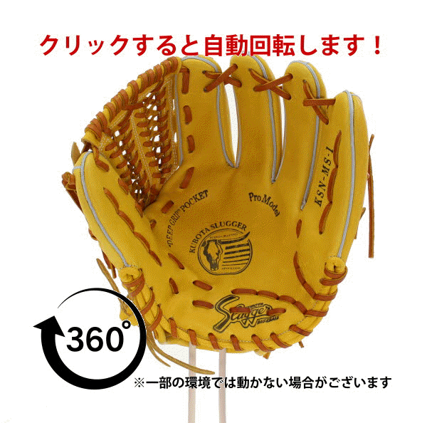 あす楽対応 期間限定 全品ポイント最大30倍 送料無料 久保田スラッガー 内野手用 軟式グラブ 軟式 グローブ 軟式グローブ 軟式グローブ 投手用 一般 投手 内野手用 グラブ セカンド ショート サード ピッチャー用 Ksn Ms 1 グローブ 軟式グローブ オールラウンド用 あす楽対応 期間限定 全品ポイント最大30倍 送料無料 久保田スラッガー 内野手用 軟式グラブ 軟式 グローブ 軟式グローブ 軟式グローブ 投手用 一般 投手 内野手用 グラブ セカンド ショート サード ピッチャー用 Ksn Ms 1 グローブ 軟式グローブ オールラウンド用