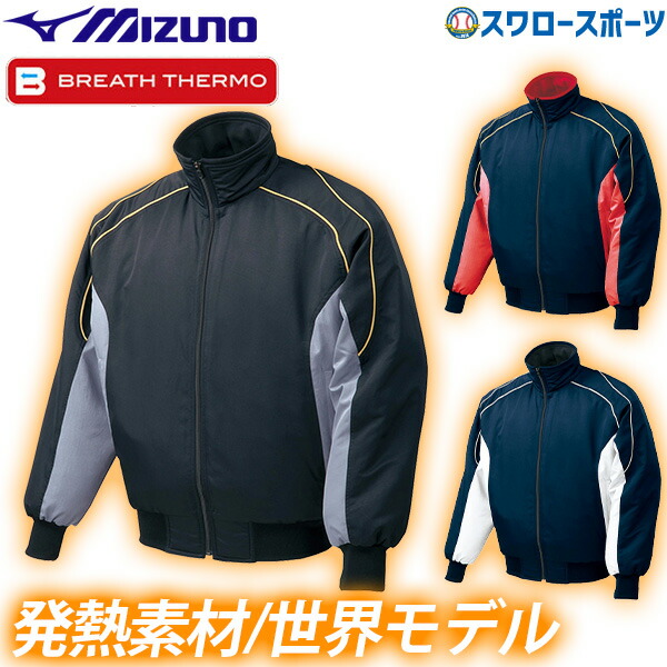 楽天市場】ZETT ゼット 少年用グランドコート BOG815A グラコン