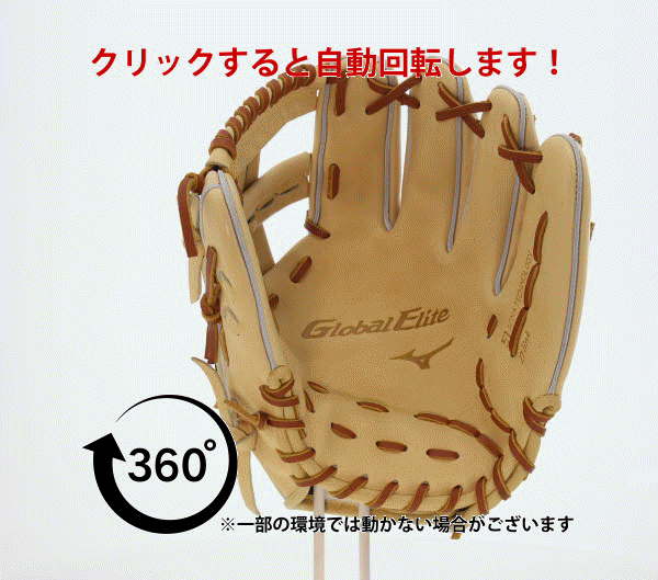 高評価 の 5dnaテクノロジー内野手用 ウェブ下ポケット浅め サイズ8 送料無料 硬式用 グローバルエリート 野球用品 内野 5dnaテクノロジー ミズノ 限定 グローブ ミット 内野手用 ブロンド 硬式用 スワロースポーツ 野球用品専門店スワロースポーツ硬式用 グラブ 高評価 の 5dnaテクノロジー内野手用 ウェブ下ポケット浅め サイズ8 送料無料 硬式用 グローバルエリート 野球用品 内野 5dnaテクノロジー ミズノ 限定 グローブ ミット 内野手用 ブロンド 硬式用 スワロースポーツ 野球用品専門店スワロースポーツ硬式用 グラブ