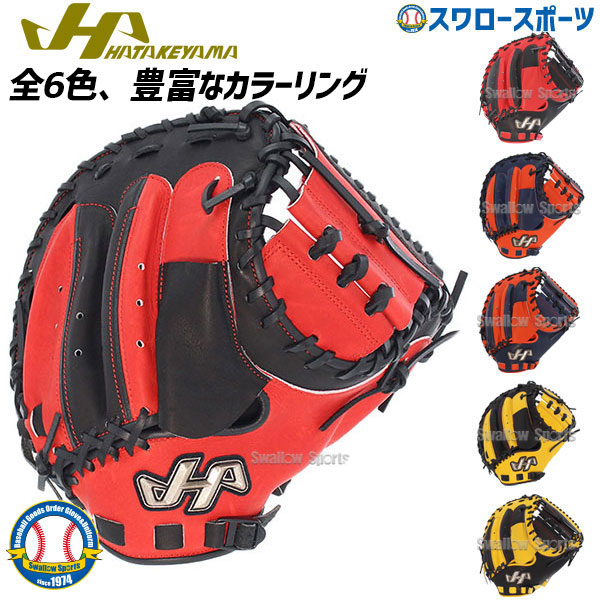 完売 楽天市場 あす楽対応 送料無料 ハタケヤマ キャッチャーミット 軟式 Hatakeyama 限定 一般 Axバックモデル Pro M08 野球部 軟式野球 大人 野球用品 スワロースポーツ 野球用品専門店スワロースポーツ 残りわずか Lexusoman Com