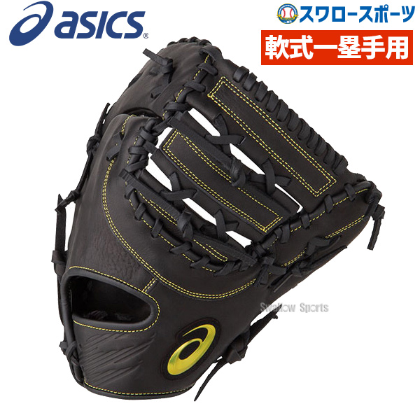 ネオリバイブmlt 軟式用 ベースボール 軟式 Asics 一塁手用 グローブ ミット アシックス 野球 ソフトボール アシックス 全ての 期間限定 全品ポイント最大30倍 野球用品 野球用品 スワロースポーツ 野球用品専門店スワロースポーツ捕球しやすいポケットの設計