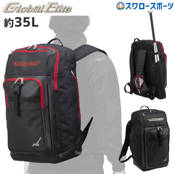 楽天市場 あす楽対応 ミズノ 限定 バッグ 約35l バックパック リュック グローバルエリート 1fjd0801 Ge オールインワンバックパック バット収納有 Mizuno リュックサック デイパック 野球用品 スワロースポーツ 野球用品専門店スワロースポーツ