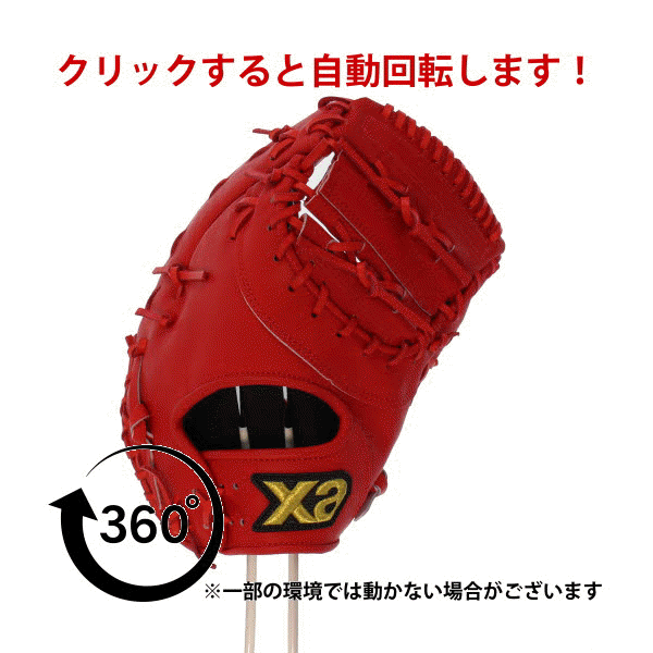 あす楽対応 軟式ミット 送料無料 ザナックス Xanax 軟式ミット ファーストミット 左投 トラスト 野球用品 右投 左投 一塁手用 Brf345 野球用品 スワロースポーツ 野球用品専門店スワロースポーツ 使いつづけると分かる価値がある トラストシリーズ 手のノリ の あす楽対応 軟式ミット 送料無料 ザナックス Xanax 軟式ミット ファーストミット 左投 トラスト 野球用品 右投 左投 一塁手用 Brf345 野球用品 スワロースポーツ 野球用品専門店スワロースポーツ 使いつづけると分かる価値がある トラストシリーズ 手のノリ の