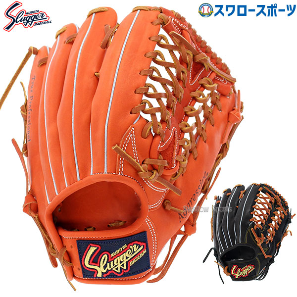 野球 送料無料 久保田スラッガー 軟式 グローブ グラブ 軟式グローブ 外野 外野手用 小 KSN-SPB 軟式用 野球部 軟式野球 野球用品  スワロースポーツ 【超目玉枠】