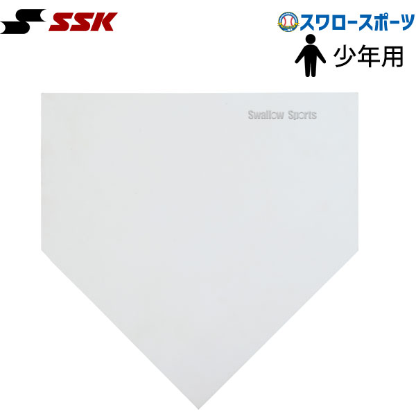 楽天市場】【20日：全品ポイント5倍 お買い物マラソン】野球 ゼット ZETT グラウンド ホームベース 片面仕様 ZBV205H 野球部 野球用品  スワロースポーツ : 野球用品専門店スワロースポーツ