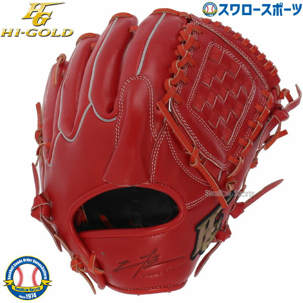 楽天市場 ハイゴールド 軟式グローブ グラブ 己極 投手用 大人 Okg 6331 軟式グローブ 野球部 部活 クリスマスプレゼント 野球用品 スワロースポーツ 野球用品専門店スワロースポーツ