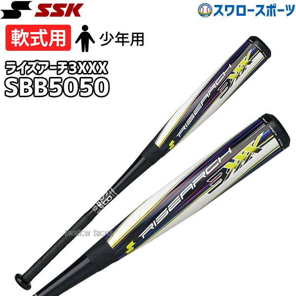 ショッピング人気商品 （ヨッシー様専用）SSK MM18 80cm ミドル