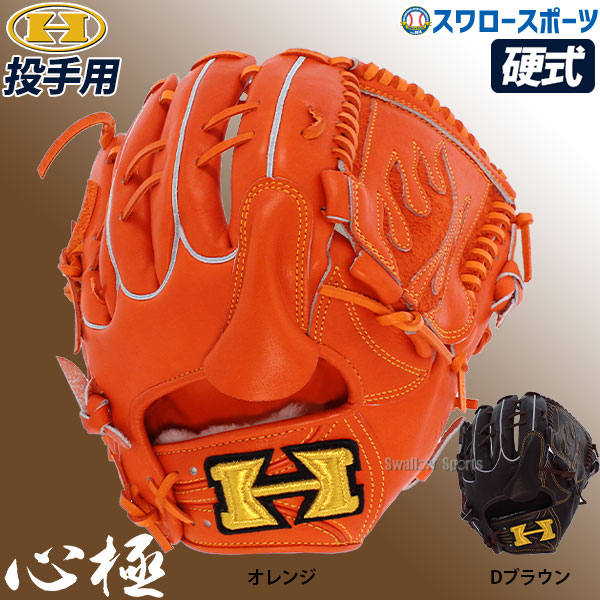 最安値に挑戦 楽天市場 あす楽対応 送料無料 ハイゴールド 硬式グローブ グラブ 心極 ピッチャー 投手用 Kkg 1171 硬式用 野球部 高校 野球 硬式野球 部活 大人 野球用品 スワロースポーツ 野球用品専門店スワロースポーツ 最新情報 Www Greenlife Co Ke