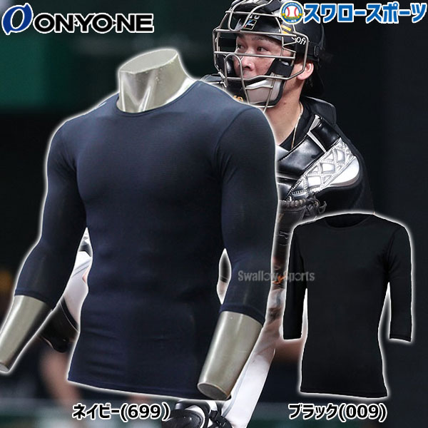 楽天市場】野球 ミズノ 限定 大人 一般 ウェア ウエア アンダー