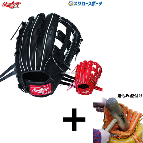 ローリングス 硬式 Gh9fprbh8 湯もみ型付け込み 代引 後払い不可 Rawlings キップレザー グラブ 期間限定 全品ポイント最大30倍 外野手用 野球部 グローブ プロプリファード Gh9fprbh8 野球用品 グローブ 硬式用 野球部 高校野球 スワロースポーツ 野球用品