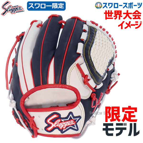 スイーツ柄　ブルー 【超限定】久保田スラッガー軟式グローブ　JAPAN WBCモデル　新品未使用