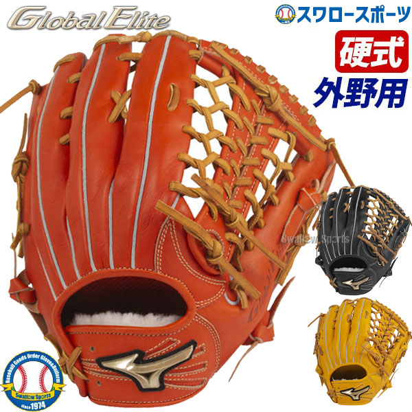 送料無料 外野手用 ミズノ 硬式グローブ グラブ グローバルエリート H 1ajgh Selection02 プラス 野球用品 外野手用 外野用 サイズ13 1ajgh 硬式用 大人 高校野球 野球部 野球用品 スワロースポーツ 野球用品専門店スワロースポーツnewパワーレイヤー構造 受