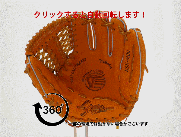 送料無料 久保田スラッガー 軟式グローブ グラブ 内野手 セカンド ショート サード用 湯もみ型付け済 Ksn M00kz 右投用 軟式用 野球用品 スワロースポーツ Chelsesgreenhouse Com