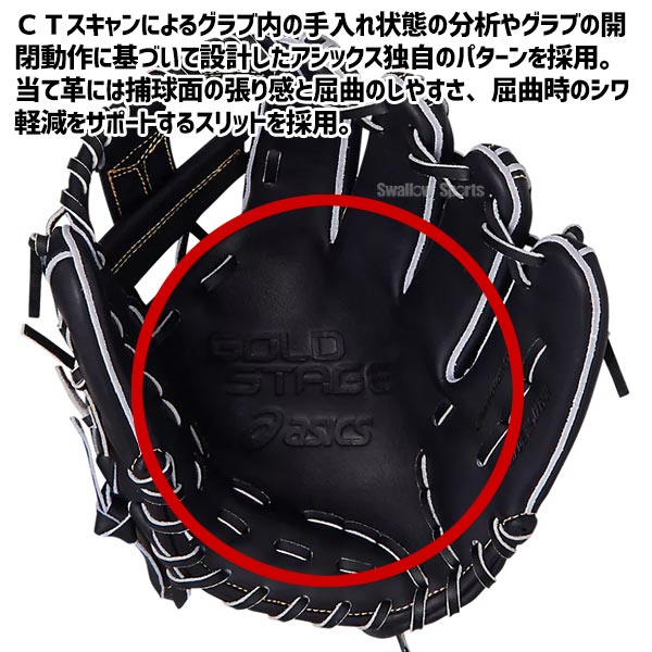 最安値に挑戦 楽天市場 送料無料 アシックス ベースボール 内野用 グローブ グラブ 硬式グラブ ゴールドステージ I Pro 内野 内野手用 高校野球対応 3121a662 右投用 Asics 新商品 野球用品 スワロースポーツ 野球用品専門店スワロースポーツ 新版 Lexusoman Com