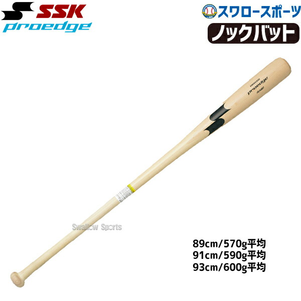 野球 SSK エスエスケイ 練習 FUNGO EBB8000 部活 スワロースポーツ