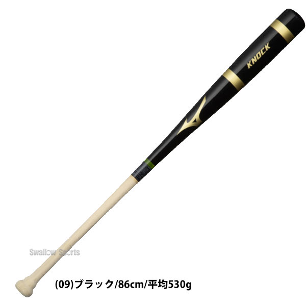 最旬トレンドパンツ ミズノ 限定 バット ノックバット 木製 朴ノック 1CJWK160 MIZUNO 木製バット 練習 トレーニング 部活 野球部  野球用品 スワロースポーツ qdtek.vn