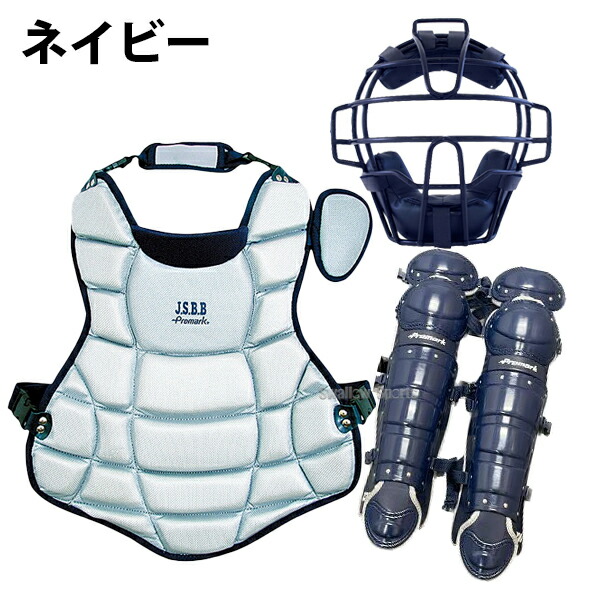 軟式 激安 草野球 3点セット プロテクター レガース 防具 軽量 Promarkスポーツ アウトドア あす楽対応 一般用 あす楽対応 プロマーク カラー防具 プロマーク 激安 マスク 送料無料 軟式防具 3点セット 軟式 キャッチャーマスク プロテクター レガース 一般用 軟式 激安 草野球 3点セット プロテクター レガース 防具 軽量 Promarkスポーツ アウトドア あす楽対応 一般用 あす楽対応 プロマーク カラー防具 プロマーク 激安 マスク 送料無料 軟式防具 3点セット 軟式 キャッチャーマスク プロテクター レガース 一般用