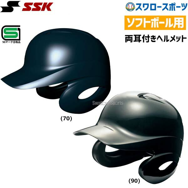 楽天市場】24%OFF 野球 SSK エスエスケイ JSBB公認 軟式 打者用