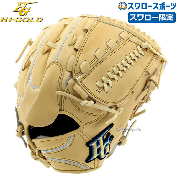 メーカー直送】 ハイゴールド HI GOLD 投手用 硬式野球 ピッチャー 右