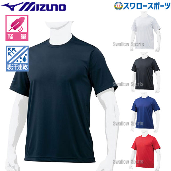 楽天市場】【あす楽対応】 野球 ミズノ 限定 ウェア ビックロゴ 半袖 Tシャツ 12JA1T99 MIZUNO 春夏 夏用 トレーニング 練習  アウトレット クリアランス 在庫処分 ウェア ウエア ランニング トレーニング 野球用品 スワロースポーツ : 野球用品専門店スワロースポーツ