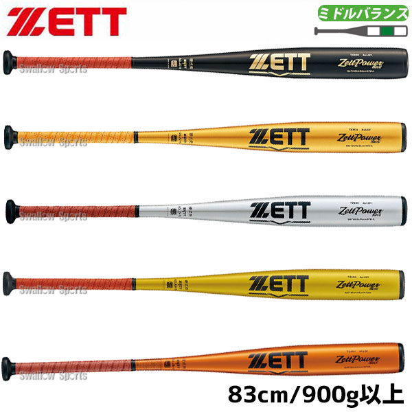 ZETT 硬式用金属製オーダーバットプロステイタス+