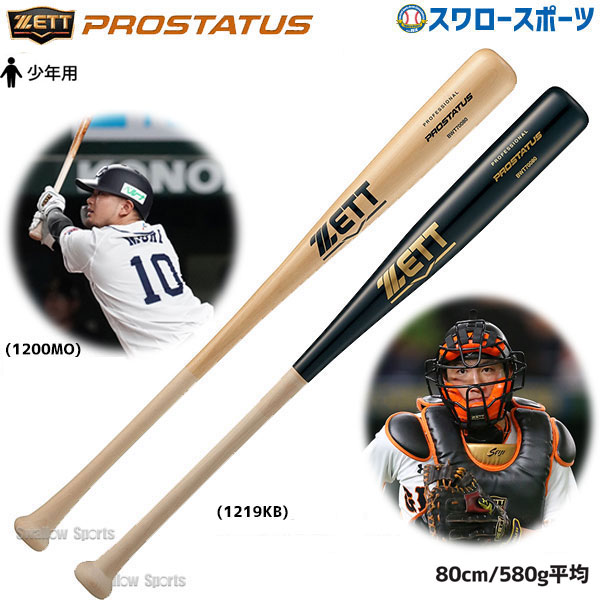 ファッションなデザイン GP 野球 木製 バット ジュニア 子供用 70cm 8-10歳用 軟式 実打可能 練習用 