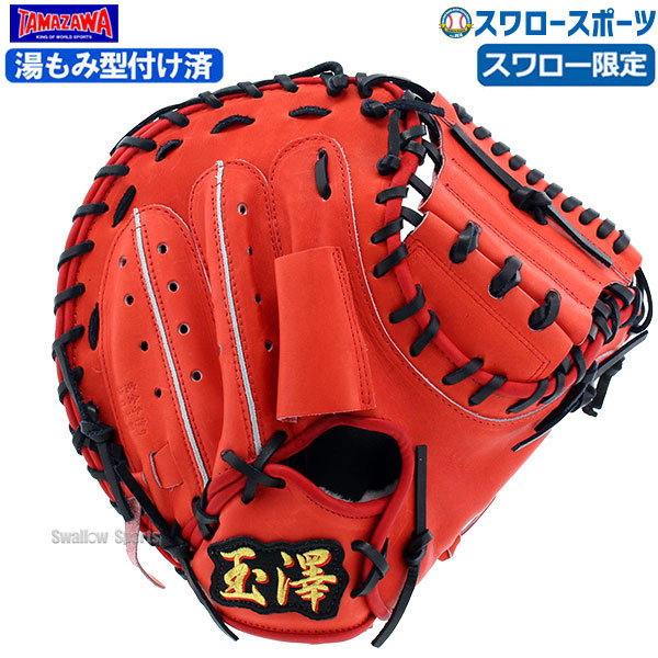 最新最全の 新品 硬式用キャッチャーミット ルイスビルスラッガー 高校