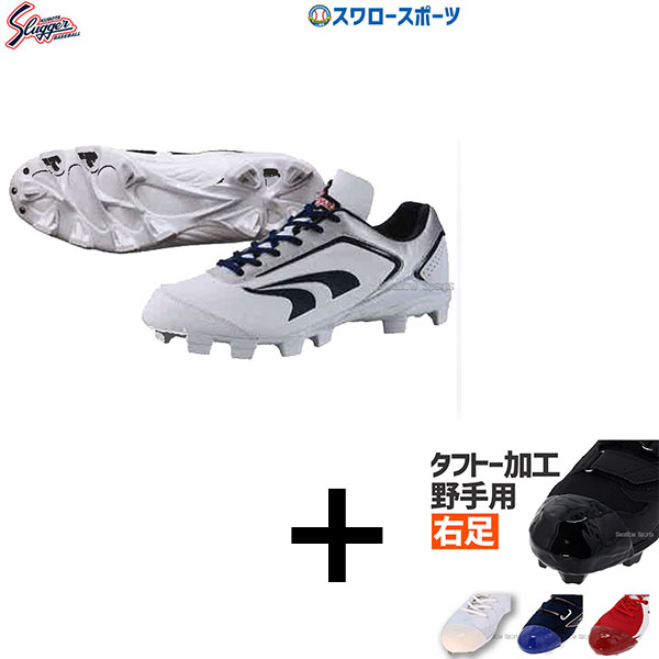 楽天市場】久保田スラッガー スパイク D-008NV RS08-NV ホワイト