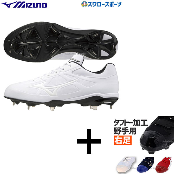 ミズノ 野球スパイク 樹脂底 金具 ライトレボバディー 白スパイク 11gm Mizuno 野球用品 スワロースポーツ 至高