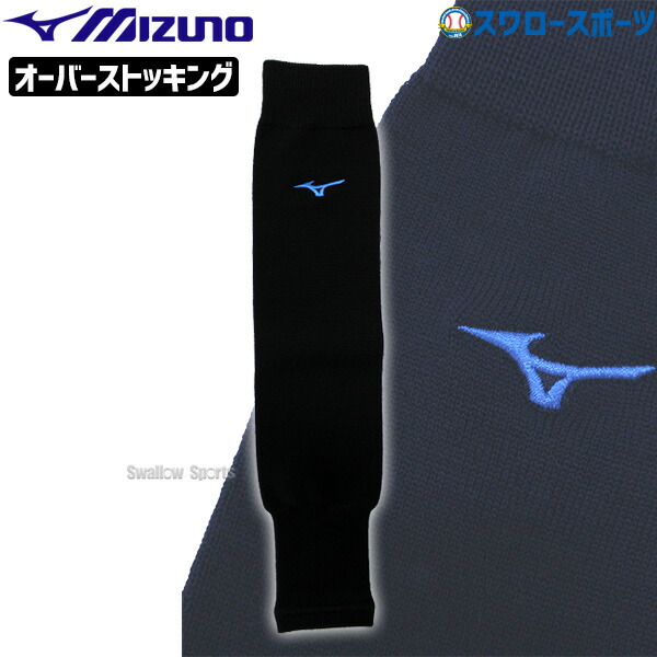 楽天市場】野球 ミズノ MIZUNO ジュニア ストッキングバンド 12JY6S04 ウエア ウェア Mizuno 少年野球 練習 トレーニング  自主練 野球用品 スワロースポーツ : 野球用品専門店スワロースポーツ