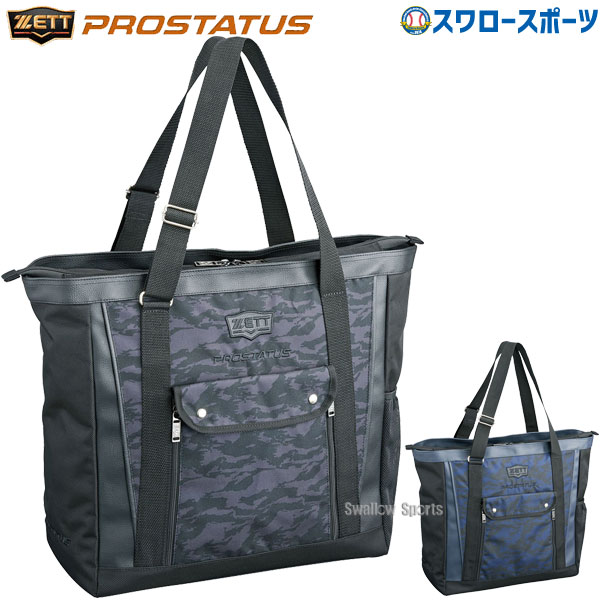 楽天市場】ミズノ ミズノプロ バッグ 約30L トートバック L 1FJD1007 MIZUNO 野球用品 スワロースポーツ : 野球用品専門店 スワロースポーツ